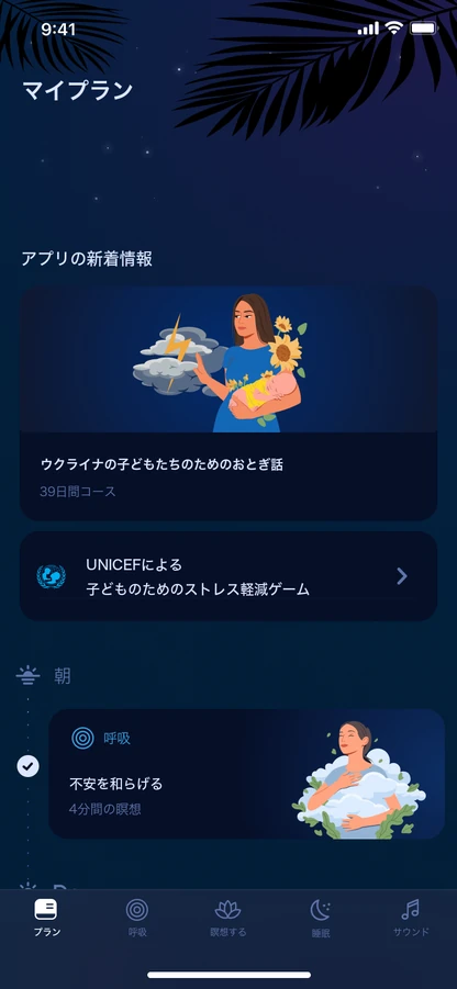 phone