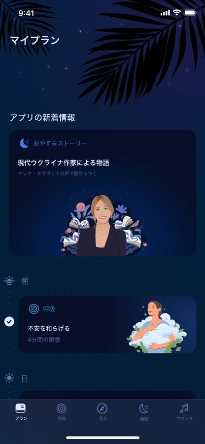 phone